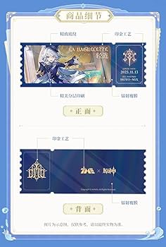 Rakutao公式アカウント01　原神　チケットクリアファイル Rakutao公式アカウント01様 専用 原神 チケットクリアファイル